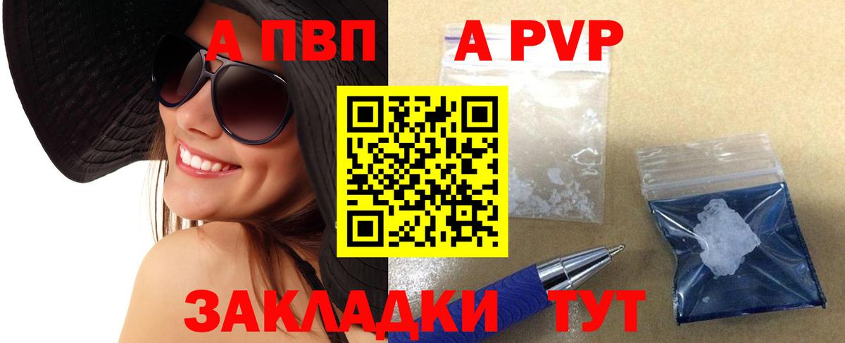 Alfa_PVP СК  A-PVP мука  Вход с VPN  Гагарин 