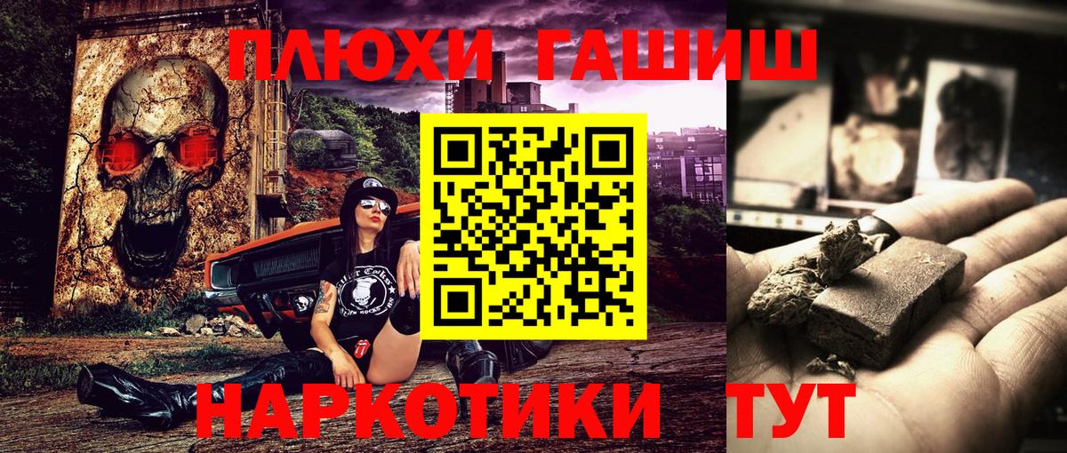 ГАШ хэш Гагарин