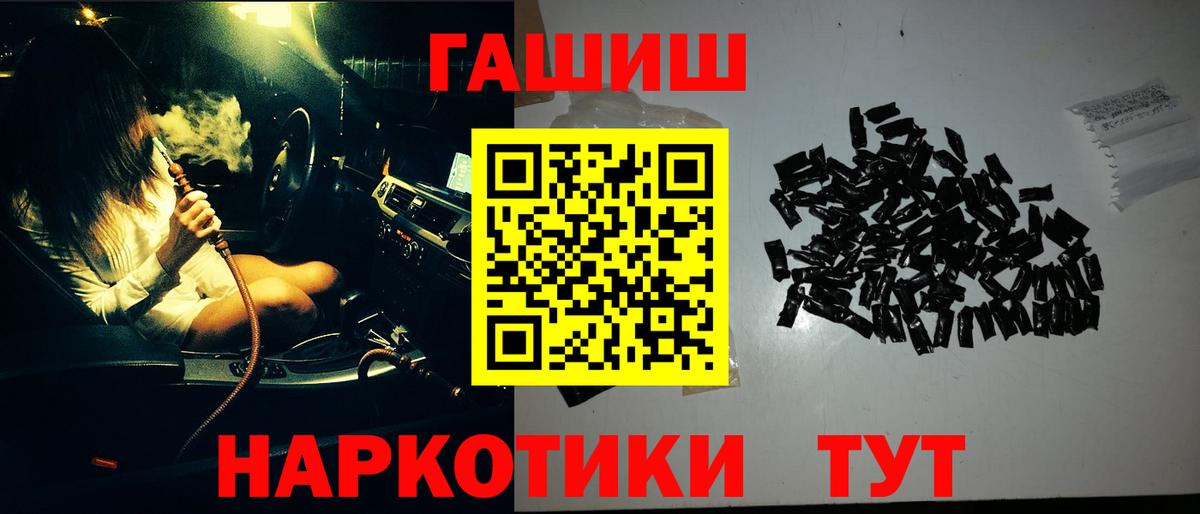 ГАШИШ  Вход с VPN  Гагарин  сколько стоит  ГАШИШ VHQ 