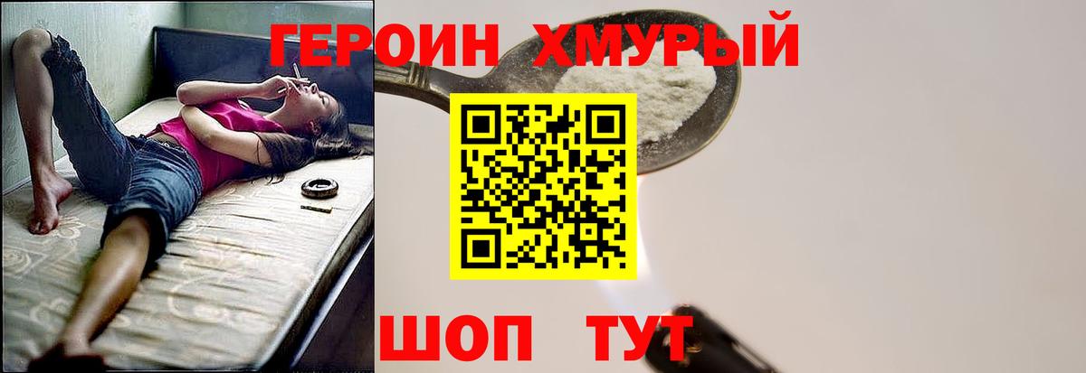Героин гречка  Вход с VPN  Гагарин 