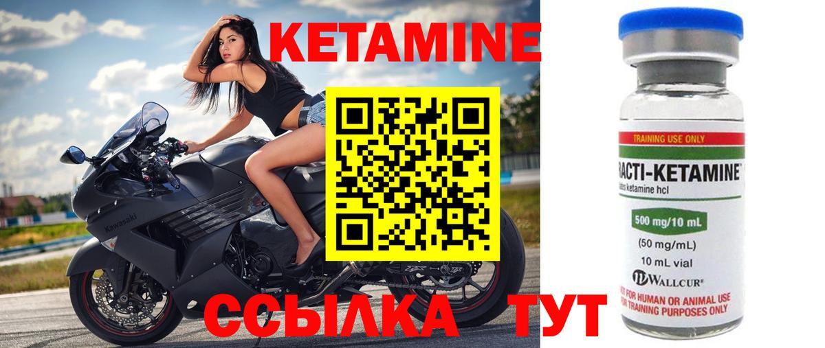 КЕТАМИН ketamine  Вход с VPN  Гагарин 