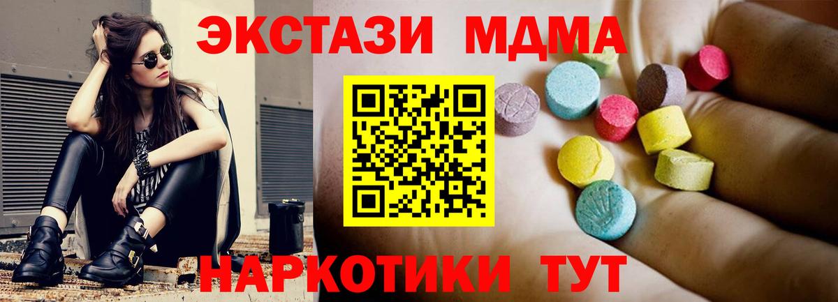 КОКАИН  Меф МЯУ МЯУ кристаллы  ТГК  Альфа ПВП СК кристаллы  Продажа наркотиков  Гагарин  МДМА  Вход с VPN  ГАШ  Марихуана 