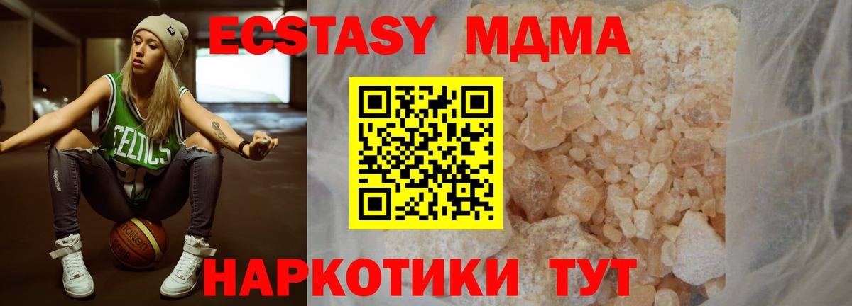 Гагарин  MDMA crystal  МДМА  Вход с VPN 