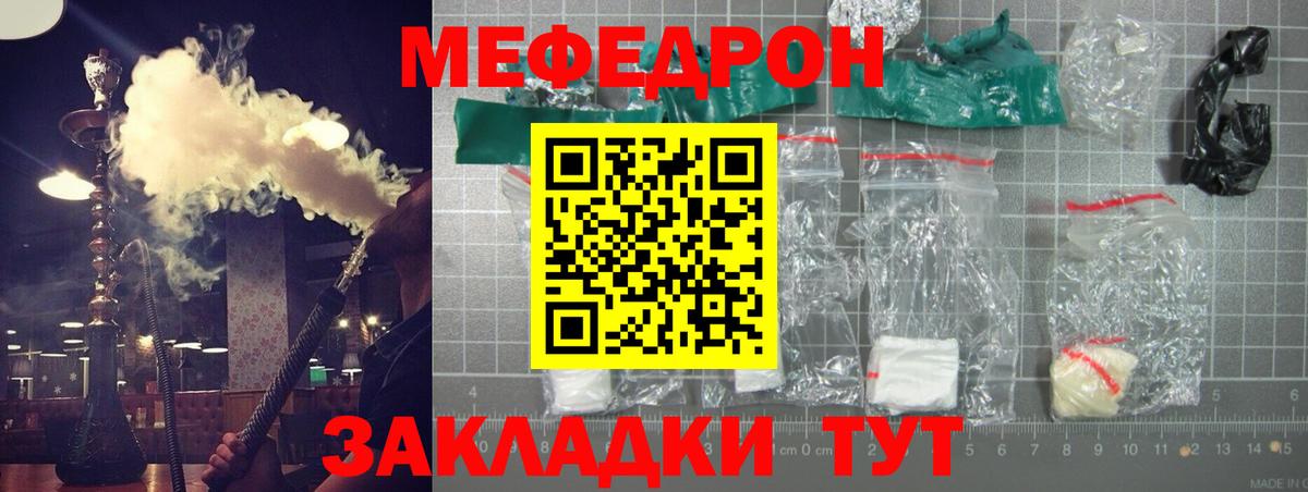 Гагарин  МЕФ  Вход с VPN  МЯУ-МЯУ кристаллы 