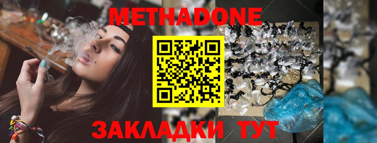 МЕТАДОН белоснежный Гагарин