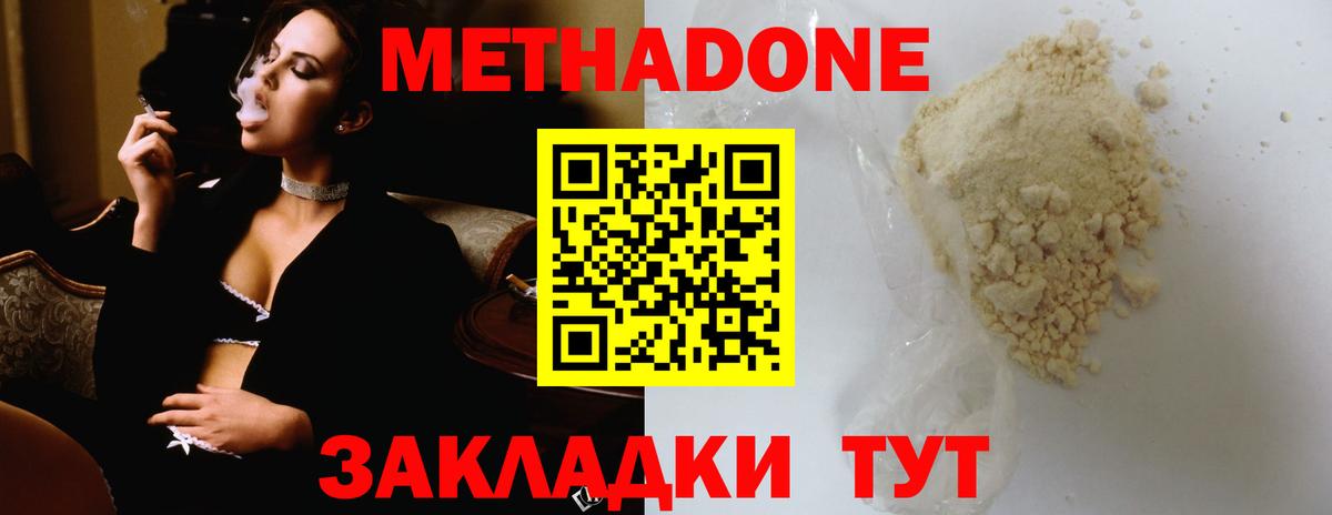 Гагарин  Метадон белоснежный  Вход с VPN 