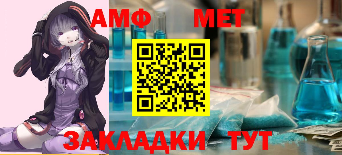 Первитин винт Гагарин