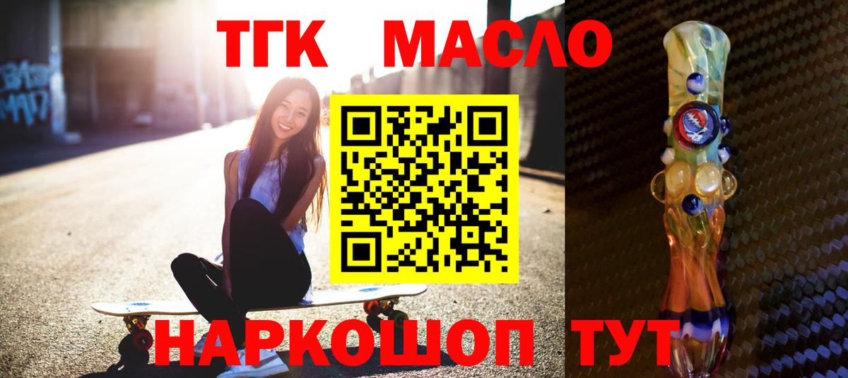 ТГК вейп Гагарин
