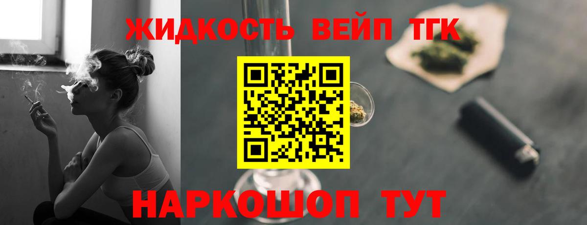 Дистиллят ТГК Wax  Вход с VPN  Дистиллят ТГК вейп с тгк  Гагарин 