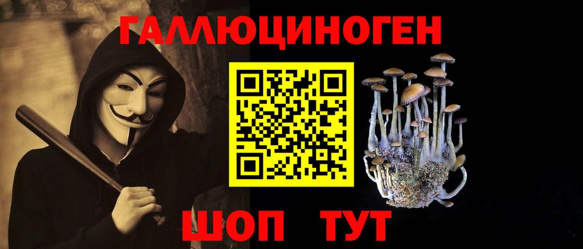 Галлюциногенные грибы мухоморы  Псилоцибиновые грибы прущие грибы  Гагарин  Вход с VPN 