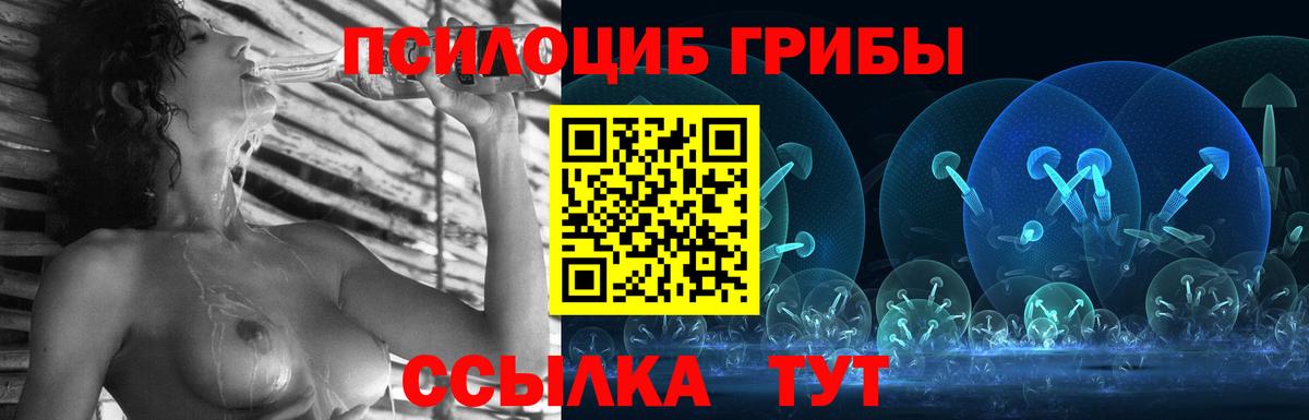 Галлюциногенные грибы ЛСД Гагарин